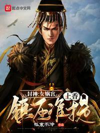 女娲宫求什么