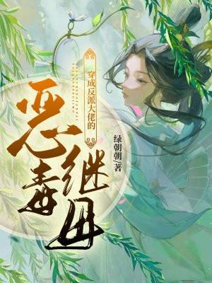 穿成反派大佬恶毒妻