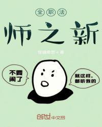 全职法师圣城后传