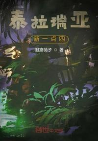 泰拉瑞亚银镐子怎么做