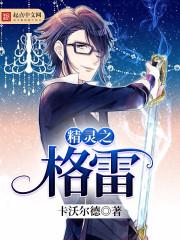 精灵之舞钢琴曲 格里格