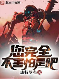 你不害怕英文