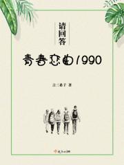 皇室青春恋曲电影完整版