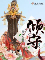 倾守候贵妃怡养油