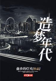 造梦十年活动