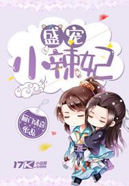 盛宠农门小辣妃凌月全文免费阅读