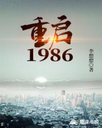 重启拍摄地 武义