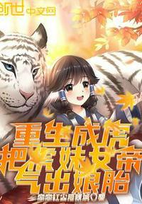虎父重生