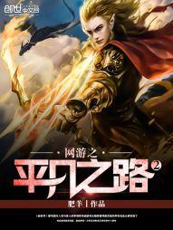 网游之平凡魔法师