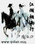 江湖烟雨行货商人在哪里遇到