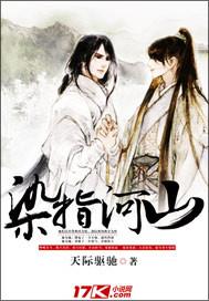 染指河山虐点在哪里