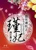 康乾盛世删除