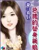豪门替身新娘初九月
