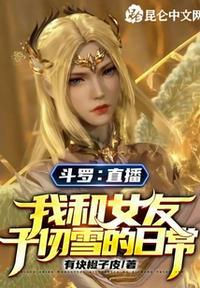 斗罗之直播问答系统