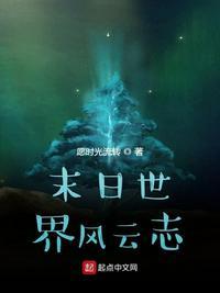 攻略末日世界32