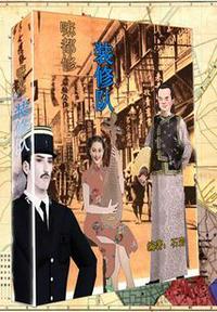 装修队名
