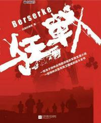 狂战士毕业装备搭配2022