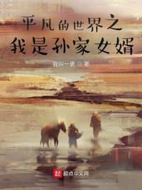 平凡的世界孙少安简介