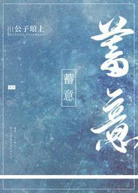 蓄意伤人和故意伤人有什么不一样