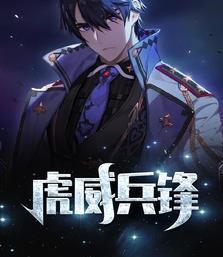 主人公南帅