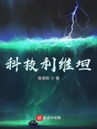 科技利维坦 慢慢熊