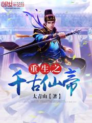重生之翼千古龙帝