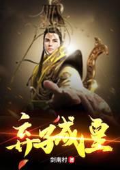 楚嬴穿越容妃