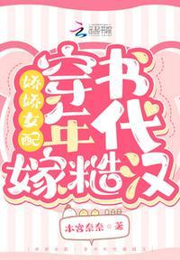 娇娇女重生嫁糙汉