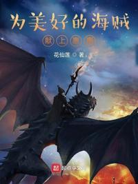 为美好的世界献上祝福惠惠本孑