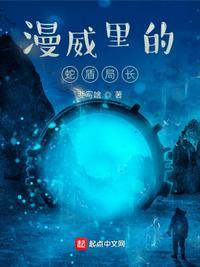 漫威神盾局创始人