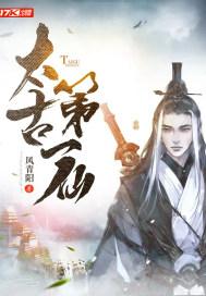 太古第一仙主角几个老婆的