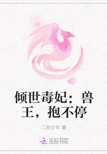 倾宠天下