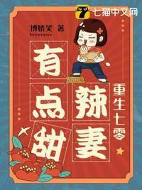 重生七零媳妇有辣