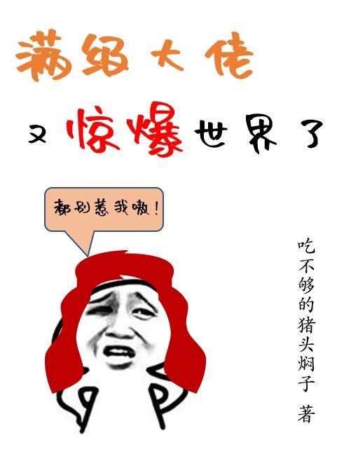 满级大佬又出道虐菜了[娱乐圈