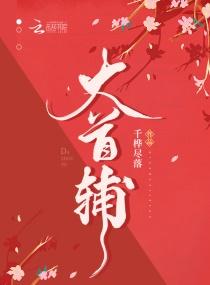 大邺女帝烂尾了吗