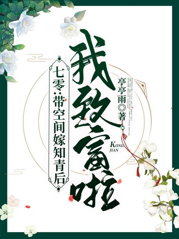 我致富啦顶点