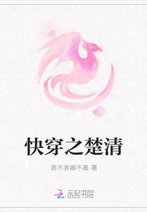 快穿之楚歌