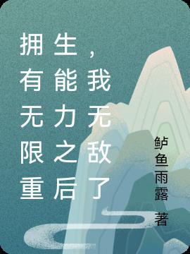 我有无限技能点免费