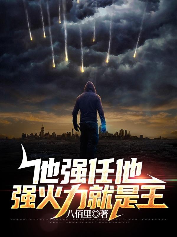 他强任他强表情包