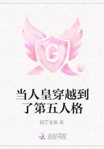 穿越第五人格话本