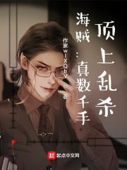 海贼真数千手顶上乱杀213