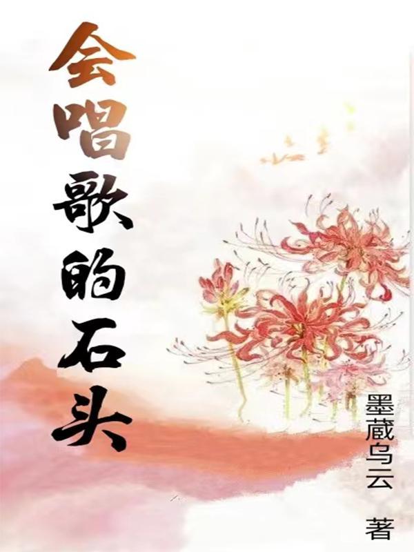 会唱歌的石头见证中华千年礼乐文明1