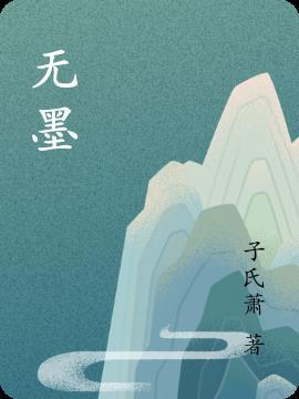 小米打印机墨盒加墨后还显示无墨
