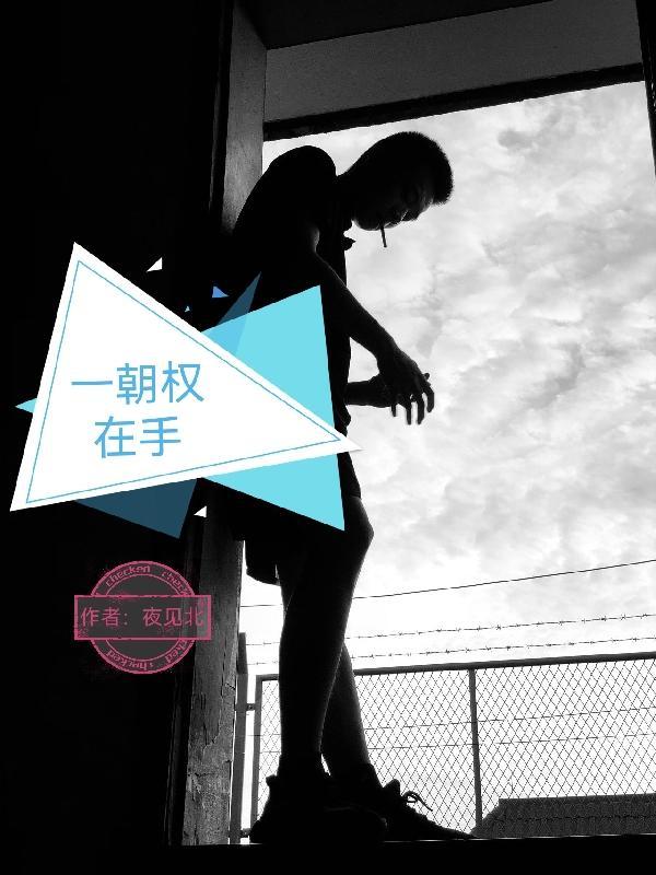 踩妻坟头接新坟是褒义还是贬义