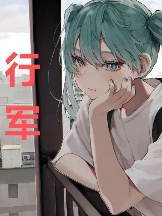行军蚁的介绍