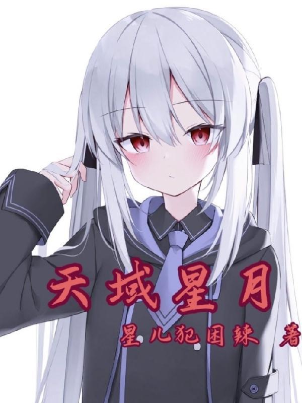 天域星城租房