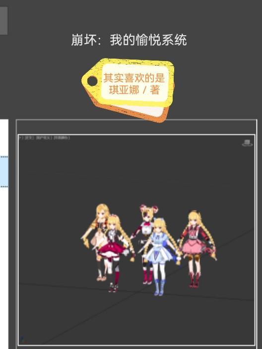 崩坏三之系统