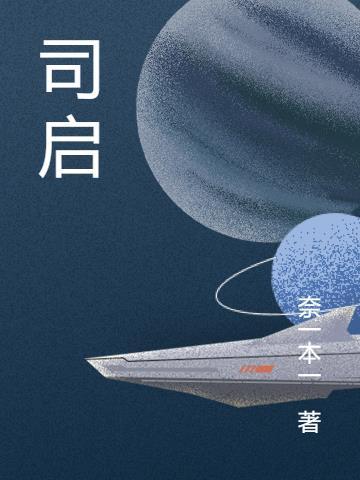 司启兵苏州