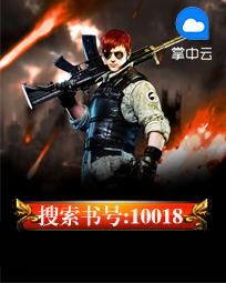 10018是什么焊条