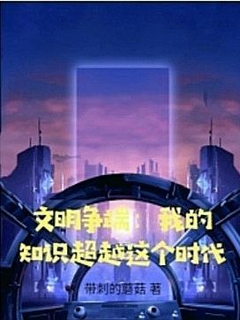 文明知识我知道绘画